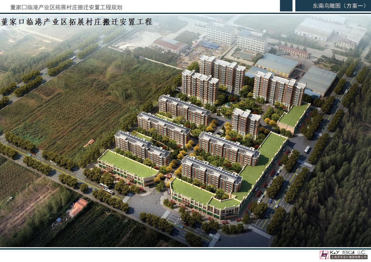 董家口臨港產業區拓展村莊搬遷安置工程.jpg