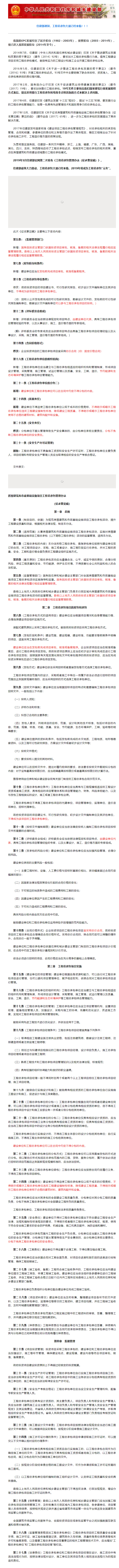 住建部通知，工程總承包大潮已經(jīng)來臨！！!.png