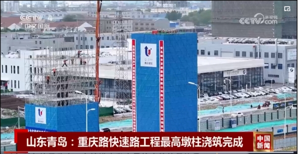 喜訊！重慶路快速路工程登上央視新聞.png