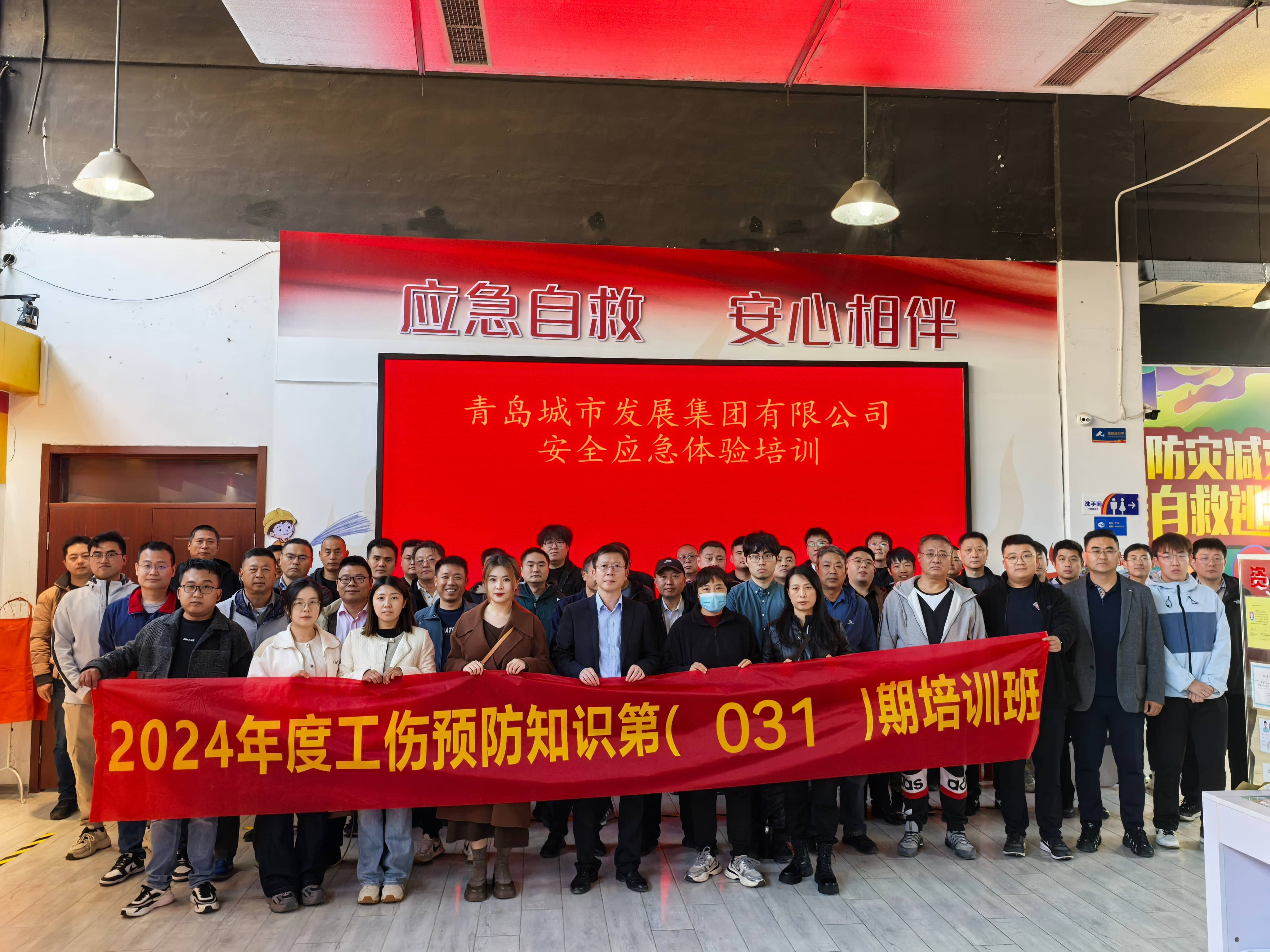 集團應急培訓演練(1).jpg