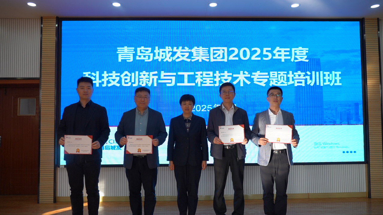 集團公司舉辦2025年度科技創(chuàng)新與工程技術(shù)專題培訓(xùn)班 (1).JPG