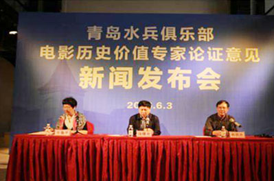 青島水兵俱樂(lè)部——“中國(guó)現(xiàn)存最早的電影院”新聞發(fā)布會(huì)在青島舉行