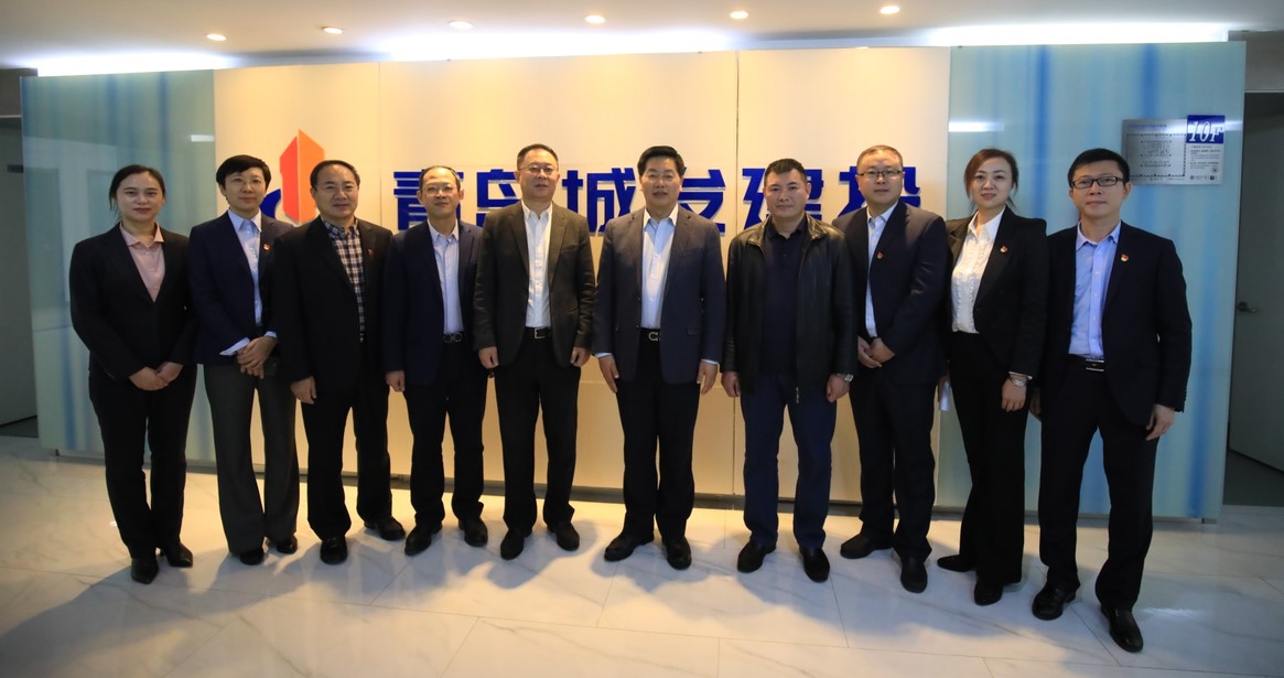 青島城發建設投資有限公司舉行揭牌儀式