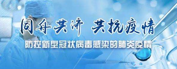 青島城發集團：加強疫情防控，做好復工工作