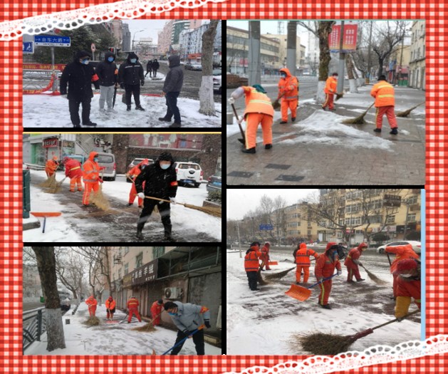 房地產物業發展總公司東海岸物業全力以赴做好風雪抗“疫”工作