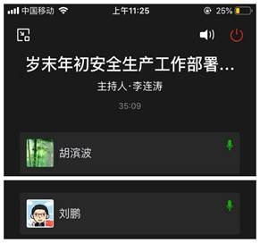 青島城發(fā)集團(tuán)召開(kāi)安全生產(chǎn)主體責(zé)任落實(shí)暨歲末年初安全生產(chǎn)工作部署專題會(huì)議