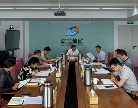 城發集團黨委理論學習中心組舉行第九次集體學習