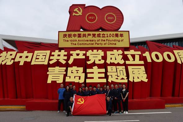城發集團總部黨支部組織參觀慶祝中國共產黨成立100周年青島主題展