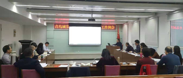 青島城發集團紀委組織召開紀檢工作例會
