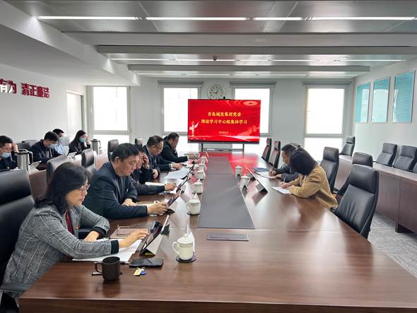 城發(fā)集團黨委組織11月理論學(xué)習(xí)中心組集體學(xué)習(xí)