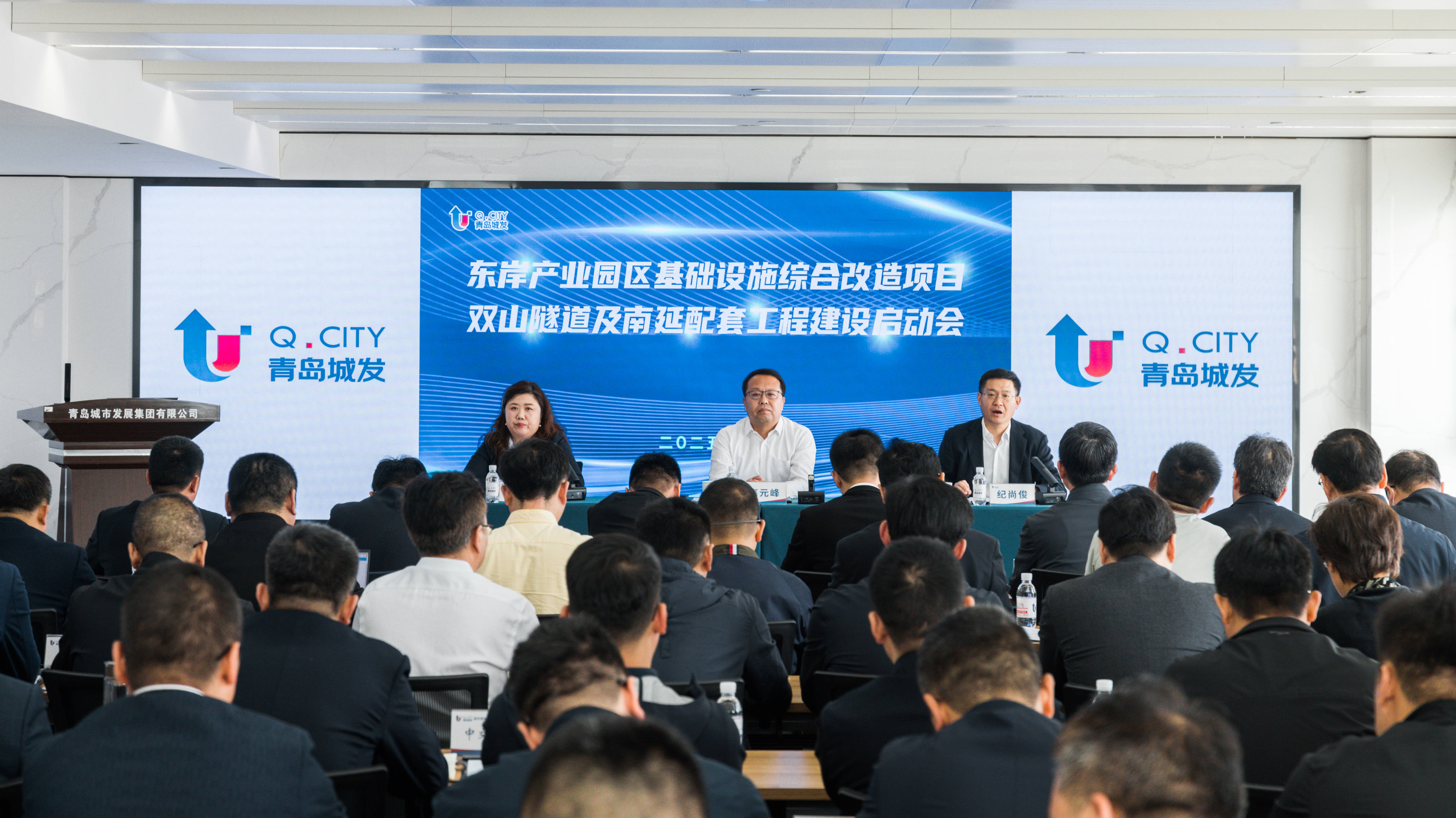 南北動脈啟新篇！城市更新公司召開  雙山隧道及南延配套工程建設啟動會議